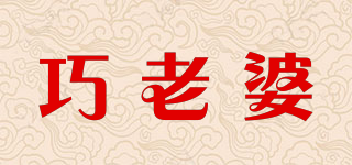 巧老婆品牌logo