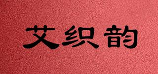 艾織韻品牌logo