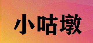 小咕墩品牌logo