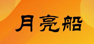MoonBoat/月亮船品牌logo