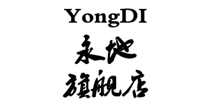 永地品牌logo
