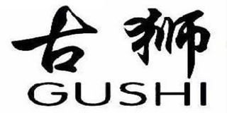 古獅品牌logo