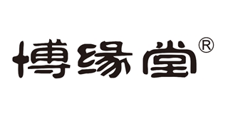 博緣堂品牌logo
