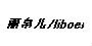 麗帛兒品牌logo