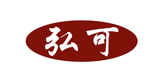 弘可品牌logo