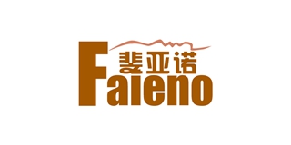 Fajeno/斐亞諾品牌logo