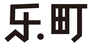 樂町品牌logo