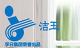 潔玉品牌logo