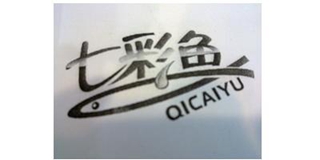 七彩魚(yú)品牌logo