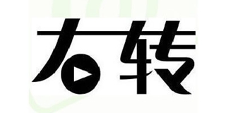 右轉(zhuǎn)品牌logo