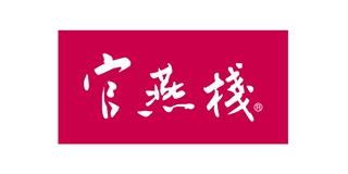 官燕棧品牌logo