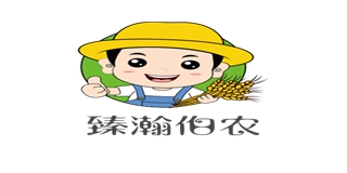臻瀚伯農(nóng)品牌logo