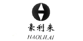 豪利來品牌logo