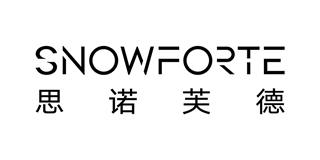 Snowforte/思諾芙德品牌logo