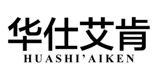 華仕艾肯品牌logo