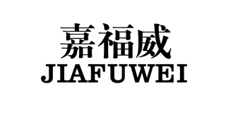 嘉福威品牌logo