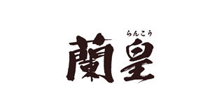 蘭皇品牌logo