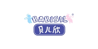 BABISIL/貝兒欣品牌logo