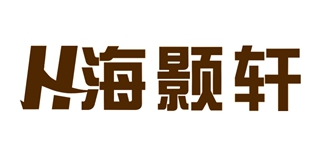 海顥軒品牌logo