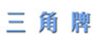 Triangle/三角牌品牌logo