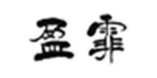 盈霏品牌logo