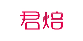 君焙品牌logo