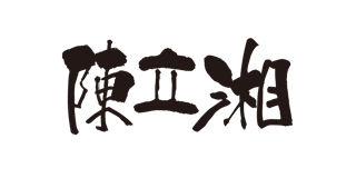 陳立湘品牌logo
