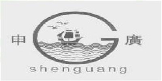 申廣品牌logo