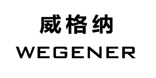 WEGENER/威格納品牌logo