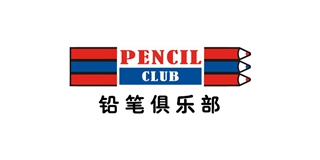 Pencil Club/鉛筆俱樂部品牌logo