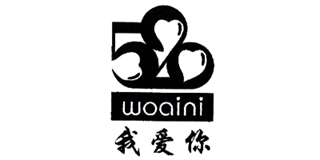 520/我愛你品牌logo