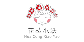 花叢小妖品牌logo