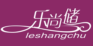 樂(lè)尚儲(chǔ)品牌logo