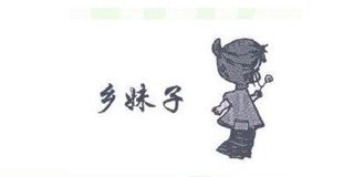鄉(xiāng)妹子品牌logo