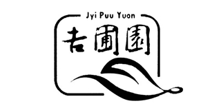 吉圃園品牌logo