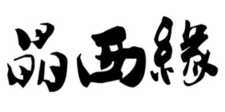 晶西緣品牌logo