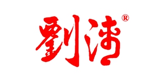 劉清品牌logo