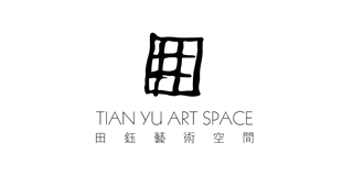 TIAN YU ART SPACE/田鈺藝術(shù)空間品牌logo