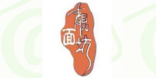 靚面坊品牌logo