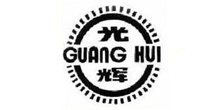 光輝品牌logo