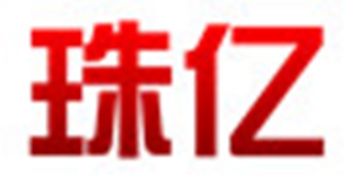 珠億品牌logo