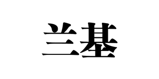 蘭基品牌logo