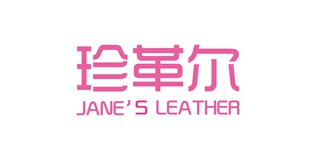JANE’S LEATHER/珍革爾品牌logo