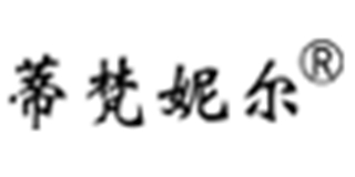 蒂梵妮爾品牌logo
