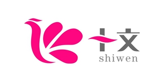 十文品牌logo