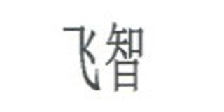 飛智品牌logo