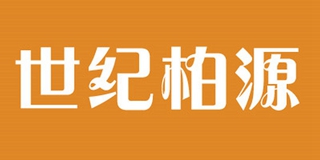世紀(jì)柏源品牌logo