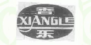 香樂品牌logo