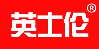 英士倫品牌logo