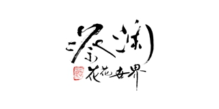 蔡瀾花花世界品牌logo